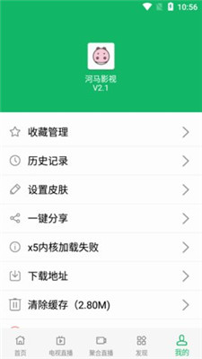 河马视频下载最新版  v3.3.6图2