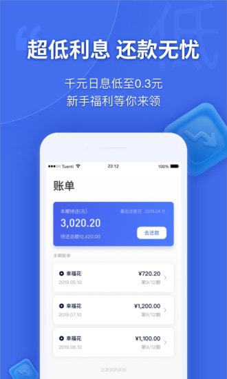 万两花app  v1.0图2