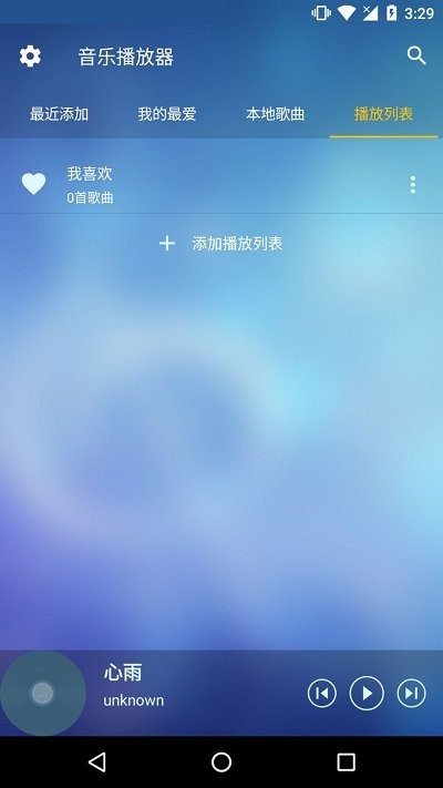 音乐管家免费版  v3.0.0图2