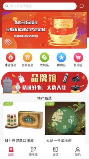 聚合品购app  v1.7图1