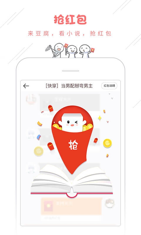 豆腐小说网页版  v8.0.2图3