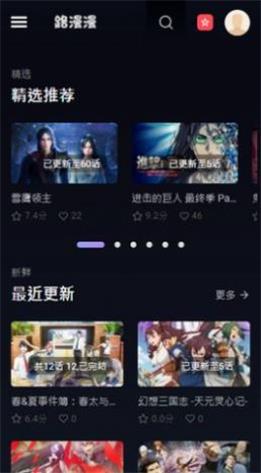 路漫漫在线动漫观看时光代理人  v28图1