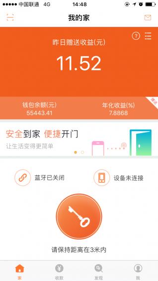 好富生活  v2.2.8图1