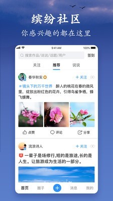 美篇制作app下载安装免费  v5.3.1图4