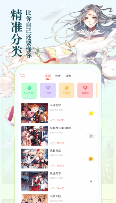 斗罗大陆漫画知音漫客免费观看  v5.5.7图3