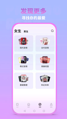 泡泡阅读在线阅读官网  v1.0.0图3