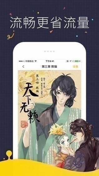 快看漫画官网漫画在线观看  v5.61.0图1