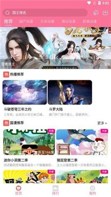 小白动漫免费版  v1.6.1图3