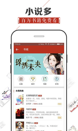 追书神器手机版  v4.44图3