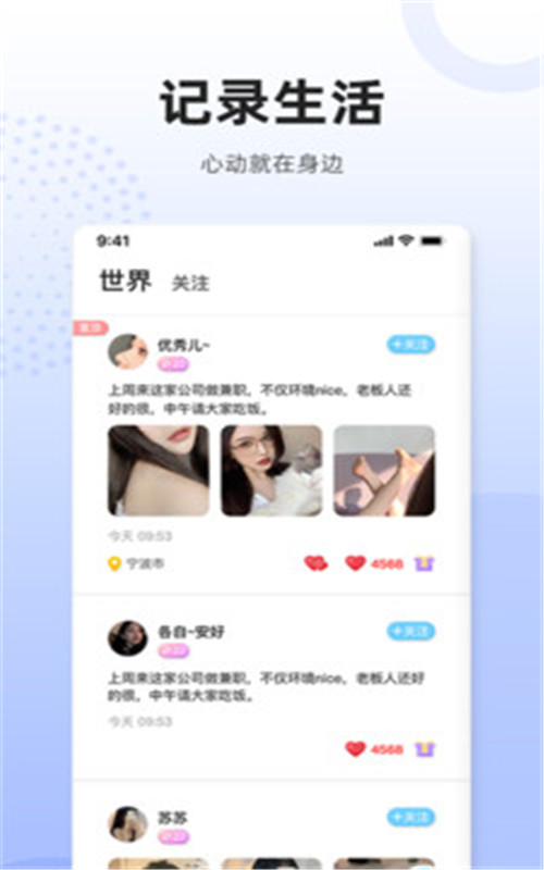 乌拉  v1.0.2图1