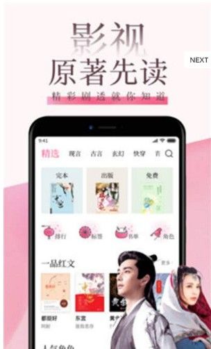 快读小说安卓版  v9.0.3图3