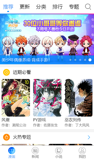 漫画宝岛app  v1.0.0图3