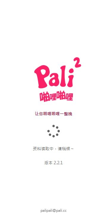 palipali2旧版  v8.7.5图1