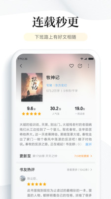 阅读3.0老版本  v6.2.5图4