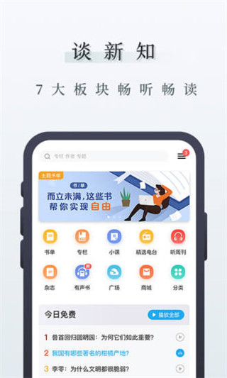 中读app官网下载  v6.10.1图2