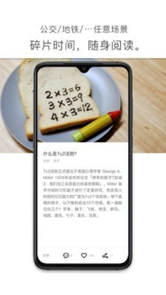 简讯app下载  v3.2.3.1图2