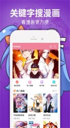 嘿咻漫画2024  v1.4.0图1