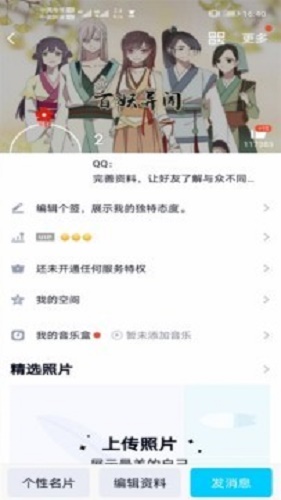 qq透明头像2023最新版  v2.0图2