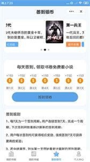 四海小说app  v2.00.01图3