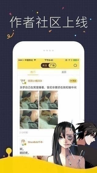 快看漫画下载安装免费破解版最新  v5.61.0图3