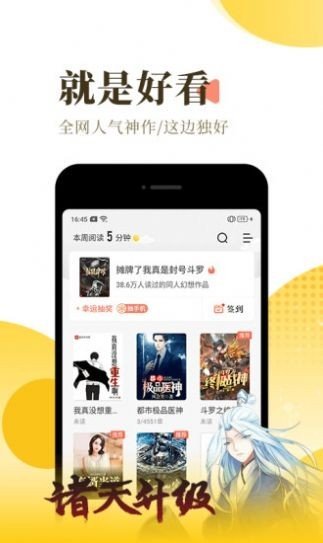 斯慕小说网app  v1.5图1