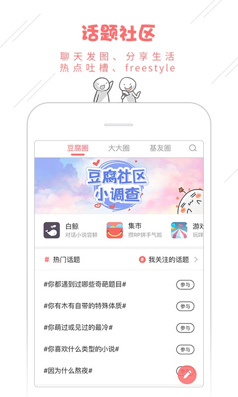 豆腐小说  v8.0.2图1