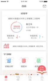 A佳教育家长版  v3.0.3图1