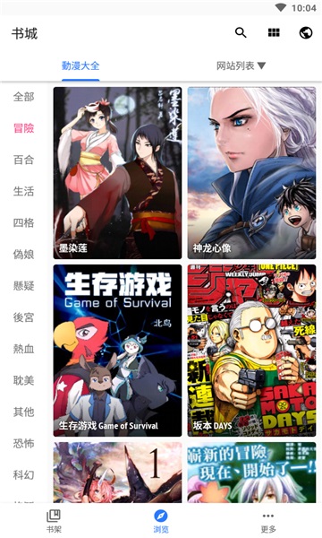 全是漫画最新版免费下载  v3.12.00图3