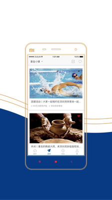 镇加速  v7.8.4图1