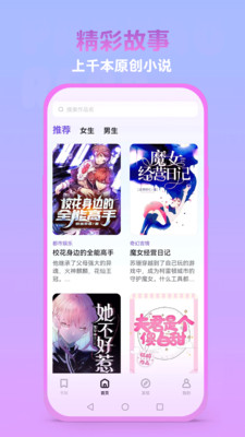 泡泡阅读在线阅读官网  v1.0.0图1