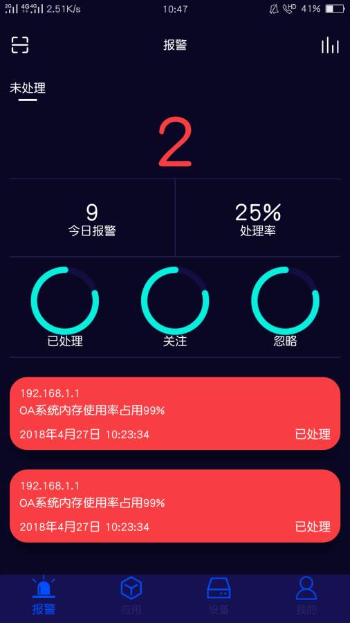 运维魔方  v1.0图3