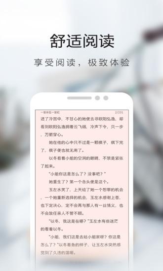 书虫小说最新版下载  v5.4.3.4图1