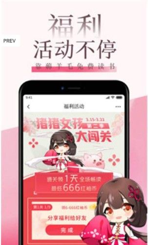 快读小说  v9.0.3图2