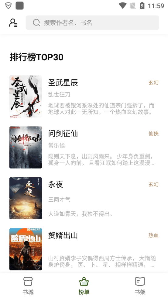 书芽2024  v1.2.8图2