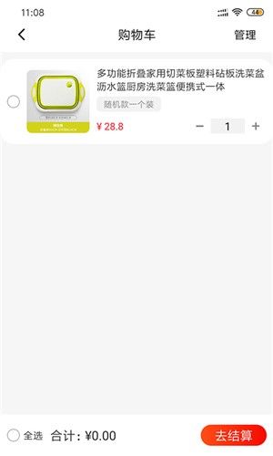 天天识字app官网  v3.1.5图5