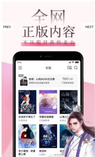 快读小说安卓版  v9.0.3图1