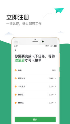 小哥到家服务端  v1.1.1图3