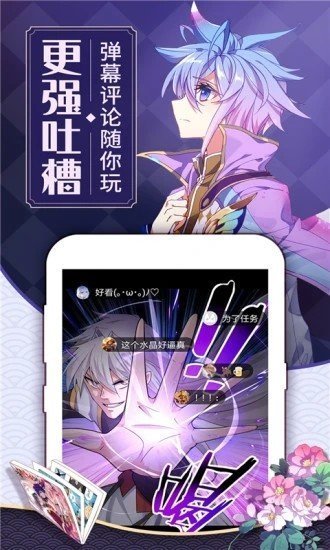 水晶漫画app  v1.6图2