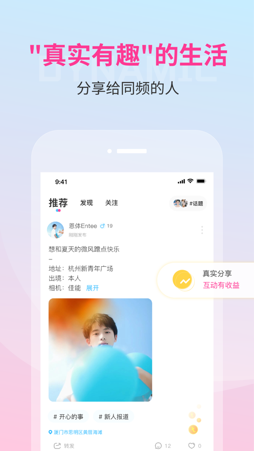 同频交友手机版  v2.2.0图1