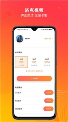 洛克视频安卓版下载  v1.0.0图2