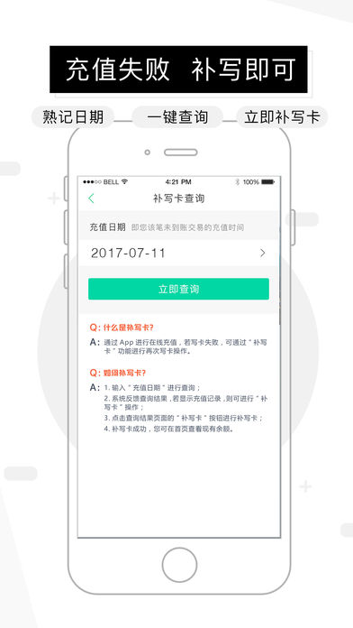 优易行  v2.8.0图1