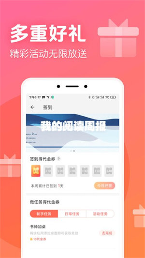 书神小说阅读器在线阅读小说官网免费  v1.0.0图1