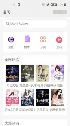 左手看书app  v1.0.3图3