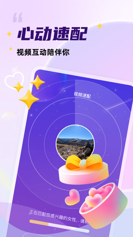 她愿2024  v1.0.5图3