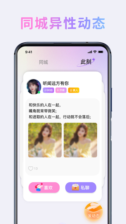 维也曼交友  v1.0.0图2