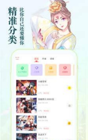 星柏漫画安卓版  v1.3.0图3