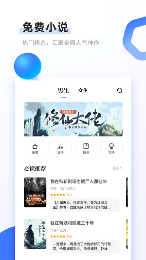 书客小说app下载安装最新版  v1.2.2图2