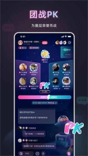 甜椒语音免费版  v10.0.0图3