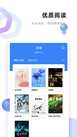 书客小说app下载安装最新版  v1.2.2图3