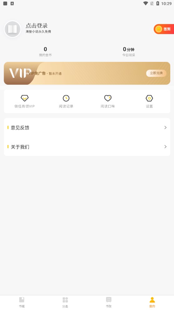 四库小说2023  v1.6.1图3